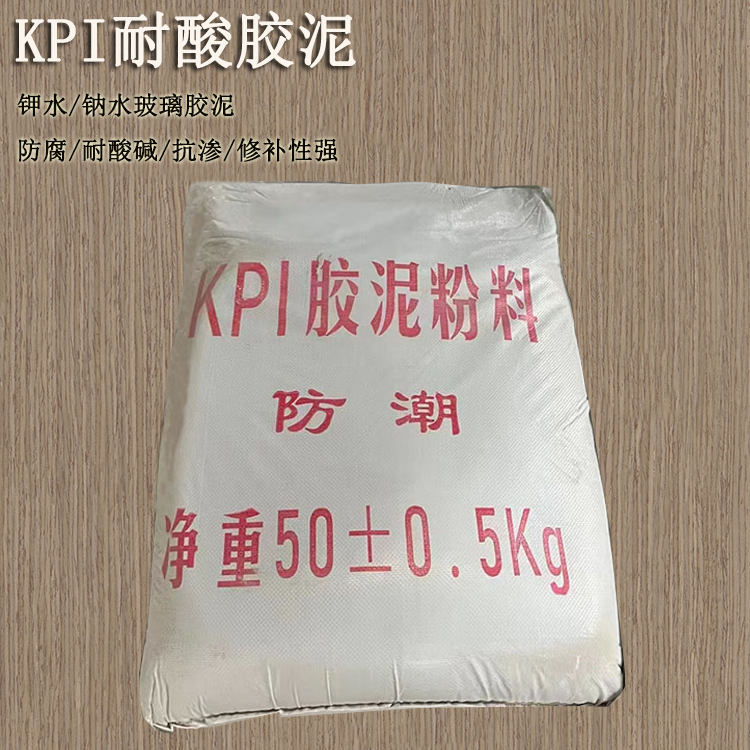 KPI耐酸膠泥  雙組份...